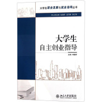 [M]大学生就业择业指导-9787301190951