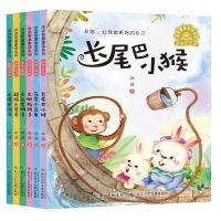 [N]冰波智慧童话系列(美绘注音版共6册)-9787556098637