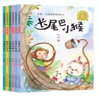 [N]冰波智慧童话系列(美绘注音版共6册)-9787556098637