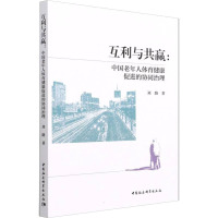 互利与共赢:中国老年人体育健康促进的协同治理