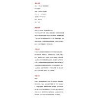 “石头城”的历史密码——且十观两岸