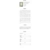黄帝内经灵枢全本全译全注(中医四大经典全本全译全注)
