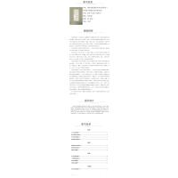 黄帝内经素问全本全译全注(中医四大经典全本全译全注)