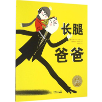 [M]长腿爸爸-9787556054053