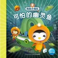 [M]可怕的幽灵鱼-9787556042050