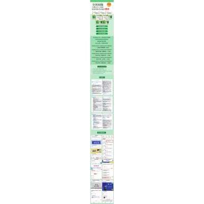 全国初级注册安全工程师职业资格考试辅导教材——安全生产实务(道路运输安全)(2022版)