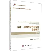 长江三角洲经济社会发展数据报告·教育