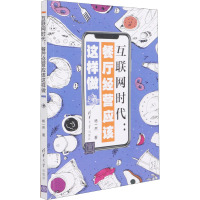 互联网时代:餐厅经营应该这样做