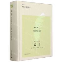 [N]孟子(英文版)(精)/世界学术经典-9787532787906