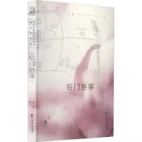 俗门俗事