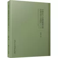 中国近代工业建筑营建过程关键性技术问题研究(1840-1949)