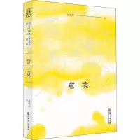 意境