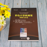 彩色计算机视觉:基础与应用