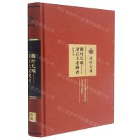 [N]撒叶儿嗬--清江土家跳丧(精)/荆楚文库-9787571208431
