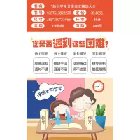 最新小学生分类作文精选大全
