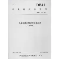 水文地质环境地质调查规范:1:25000
