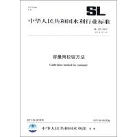 容量筒校验方法