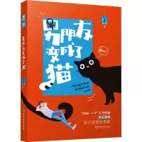 男朋友变成了猫
