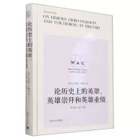 [N]论历史上的英雄英雄崇拜和英雄业绩(英文版)(精)/世界学术经典-9787532788323