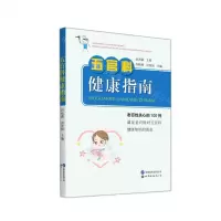 [N]五官科健康指南-9787519290474