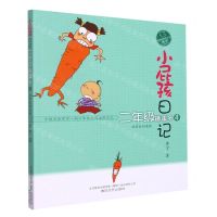 [N]小屁孩日记(2年级趣事多4注音全彩美绘)/校园故事大王黄宇小屁孩书系-9787531360124