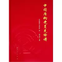 中国盾构党员先锋谱