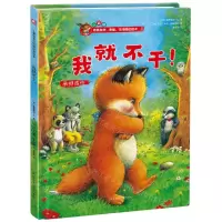 [N]我就不干(承担责任)(精)-9787571317805
