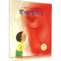 [M]罗伯生气了-9787556053193