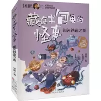 银河铁道之夜