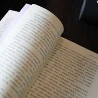 廿一世纪初的前言后语(新版)