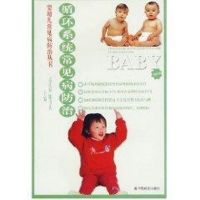 [M]循环系统常见病防治/婴幼儿常见病防治丛书-9787508711096