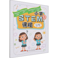 小学STEM课程(3-4年级)