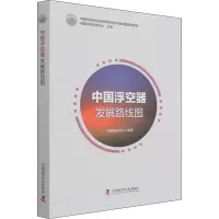 中国浮空器发展路线图