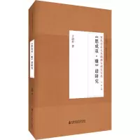《愿成双·赚》谱研究(修订版)