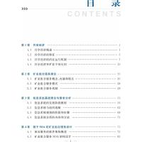 矿业组合服务平台研究与实现