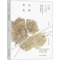 行画古村落——走进奉化