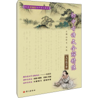 初中古诗文全解精炼.九年级.下册