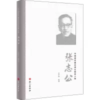 张志公