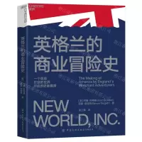 [N]英格兰的商业冒险史-9787518091393