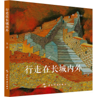 趣游京城系列-行走在长城内外