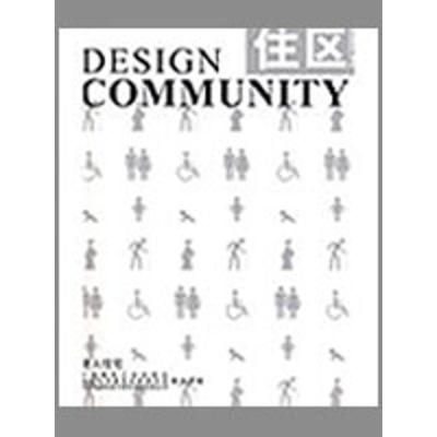 [M]住区09.04老人住宅-9787112111480