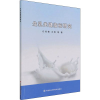 生乳关键指标研究