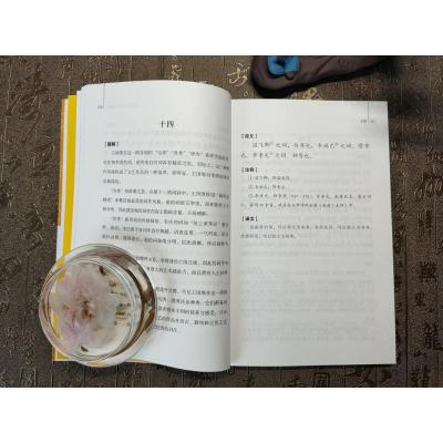 浮生六记