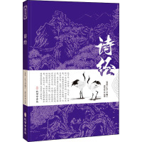 诗经