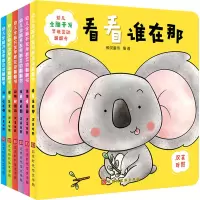 [正版新书]幼儿全脑开发早教互动翻翻书3d立体书 适合阅读看的绘本图书2岁0-1到3岁 3-6岁儿童读物益智幼儿早教婴儿