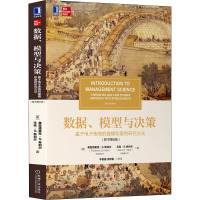 数据、模型与决策:基于电子表格的建模和案例研究方法(原书第6版)