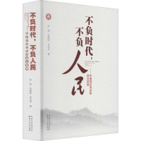不负时代,不负人民——中国减贫奇迹的湖北答卷