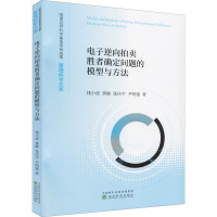 电子逆向拍卖胜者确定问题的模型与方法