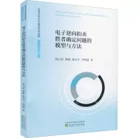 电子逆向拍卖胜者确定问题的模型与方法