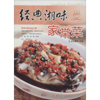 [M]经典湘味家常菜-9787229082529